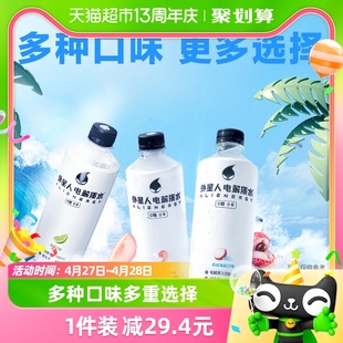 外星人电解质水青柠x6 18瓶0糖0卡饮料 荔枝海盐x6 白桃x6共500mL