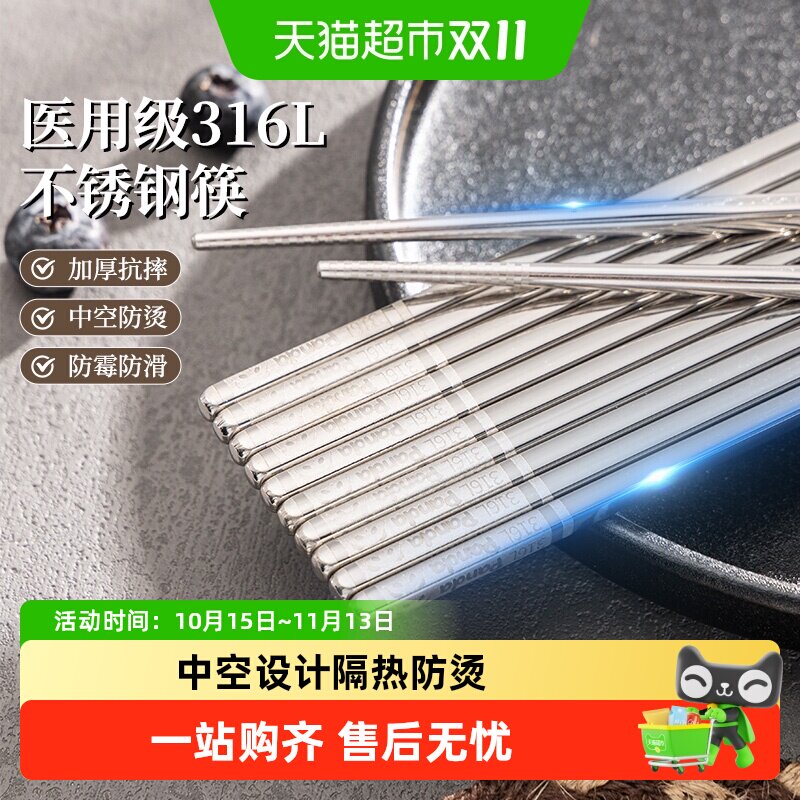 广意316L不锈钢筷子家用高档防霉防滑耐高温熊猫筷子套装