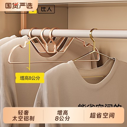 短颈衣架增高家用短脖衣柜省空间挂衣铝合金无痕缩脖子超矮脖金属