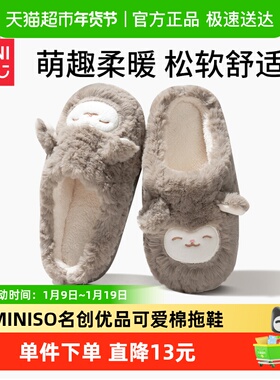 MINISO/名创优品包跟拖鞋小羊咩咩保暖居家室内毛绒可爱月子棉鞋