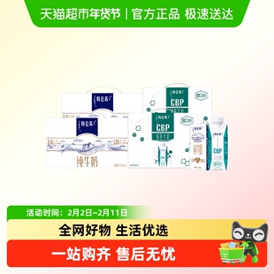 特仑苏CBP高钙250ml*10包*2提+特仑苏纯牛奶250ml*12包*2提
