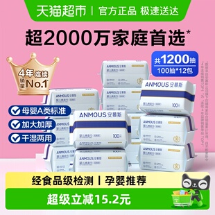 安慕斯婴儿专用绵柔洗脸巾手口非湿纸巾棉柔巾 下拉详情享优惠