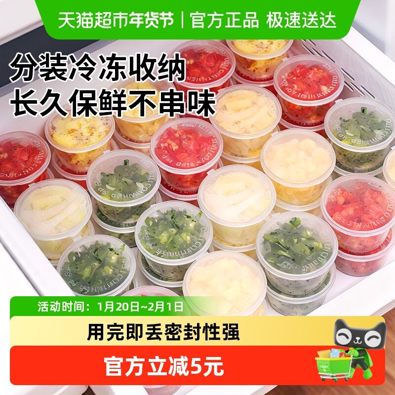 千屿50只葱姜蒜分装盒一次性百香果酱料盒柠檬茶食品级便捷打包盒,餐饮具,一次性餐盒,淘宝优惠券,粉丝福利购,淘宝优惠卷