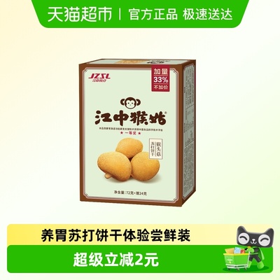 江中猴姑苏打饼干