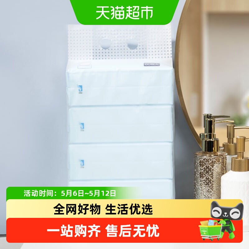 日本ITO/艾特柔一次性洗脸巾珍珠纹加厚洁面巾抽取装
