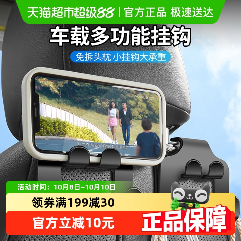 多功能支架挂钩车载挂钩可放手机