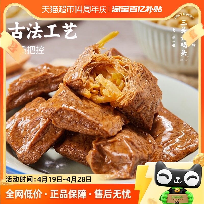 三关六码头夹笋豆干手撕豆脯低脂笋丝豆腐干烤素肉卤味零食