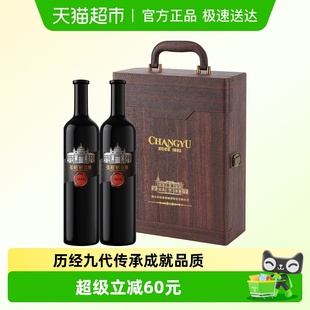 张裕红酒第九代MAX版 解百纳干红葡萄酒750mlx2瓶高档礼盒节日送礼