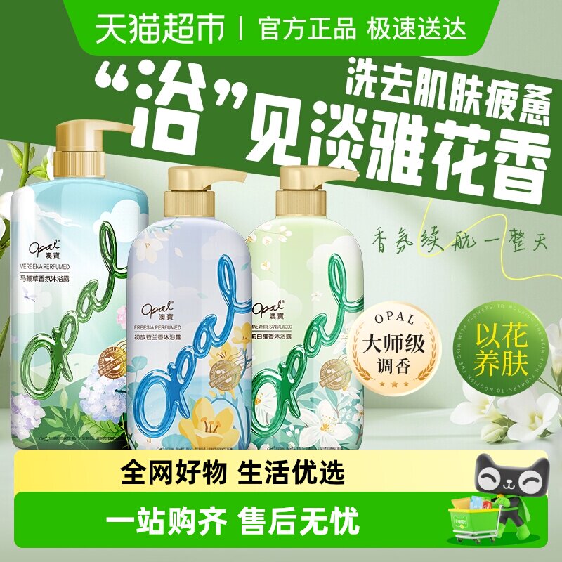 �ı����޲���ˮ��ԡ¶�����������ᱣʪ��Ʒ��ԡ��Һ�������� 23.82Ԫ