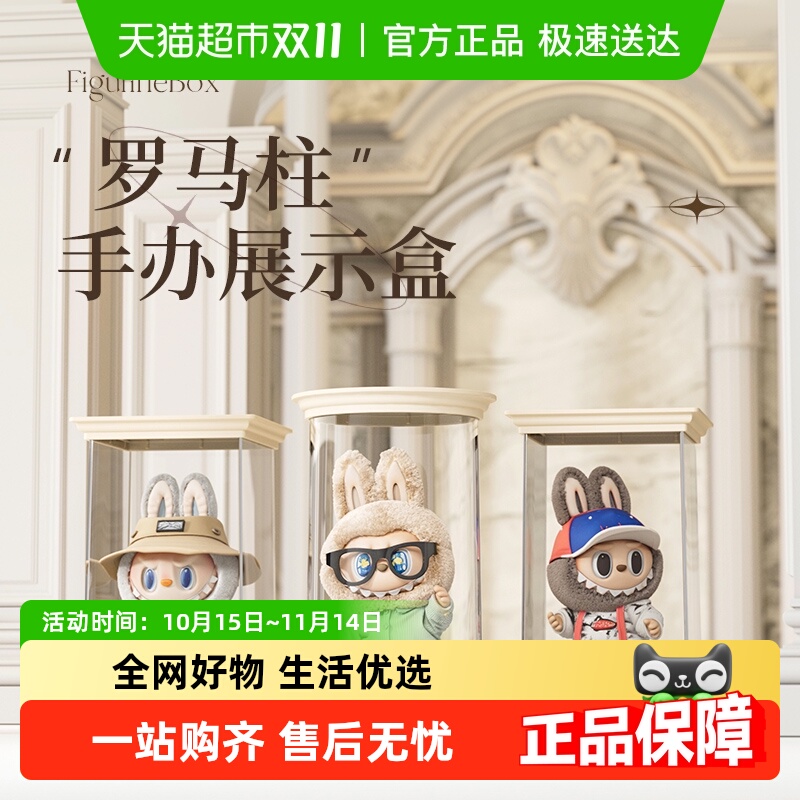 YOKSHO/优可秀透明防尘展示收纳