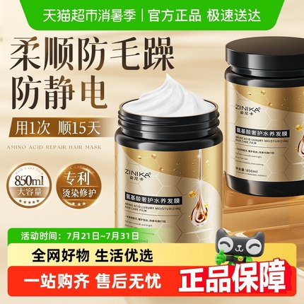 发膜深水泡弹氨基酸修复干枯补水顺滑免蒸染烫受损改善毛躁护发素