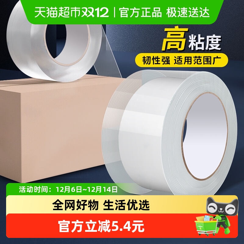 千屿透明大号宽快递打包胶带