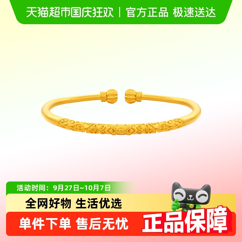 周大福经典传承莲花纹黄金手镯