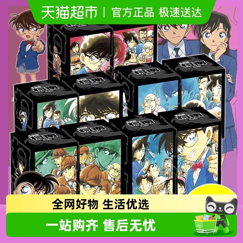 名侦探柯南漫画书