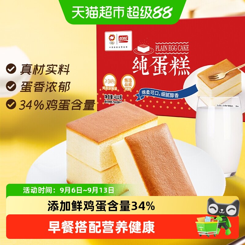 盼盼奶香纯蛋糕图片