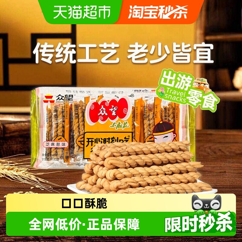众望芝麻甜味小麻花手工麻花袋武汉特产早餐单独包装糕点零食