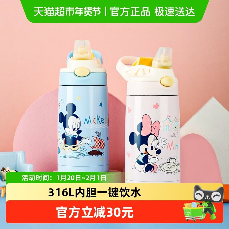contigo迪士尼儿童保温杯吸管杯男女孩园防漏316L不锈钢水杯水壶,餐饮具,保冷/保温杯,淘宝优惠券,粉丝福利购,淘宝优惠卷