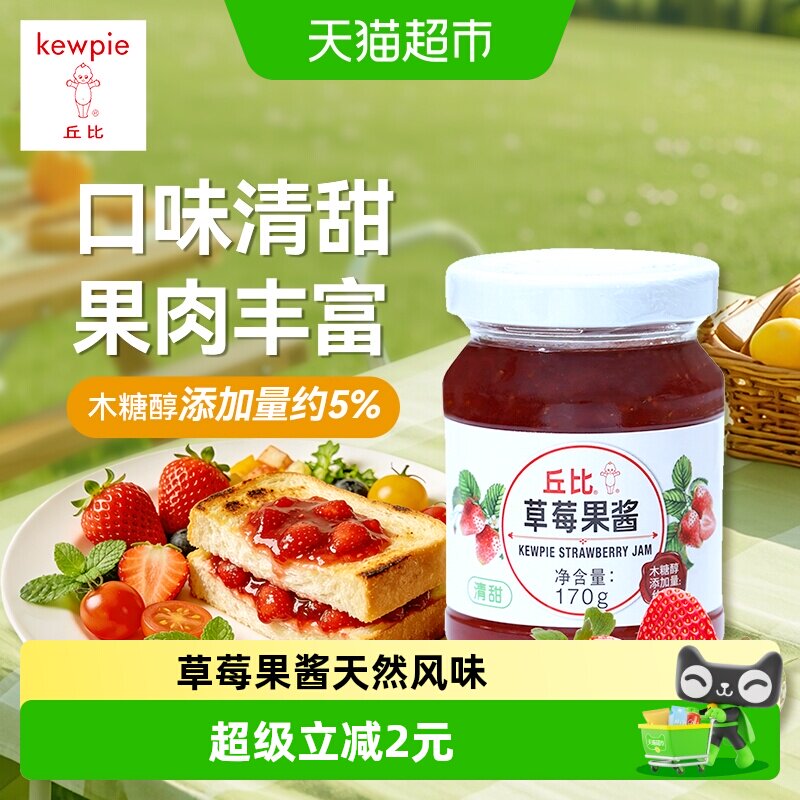 丘比草莓果酱低脂低钠170g图片
