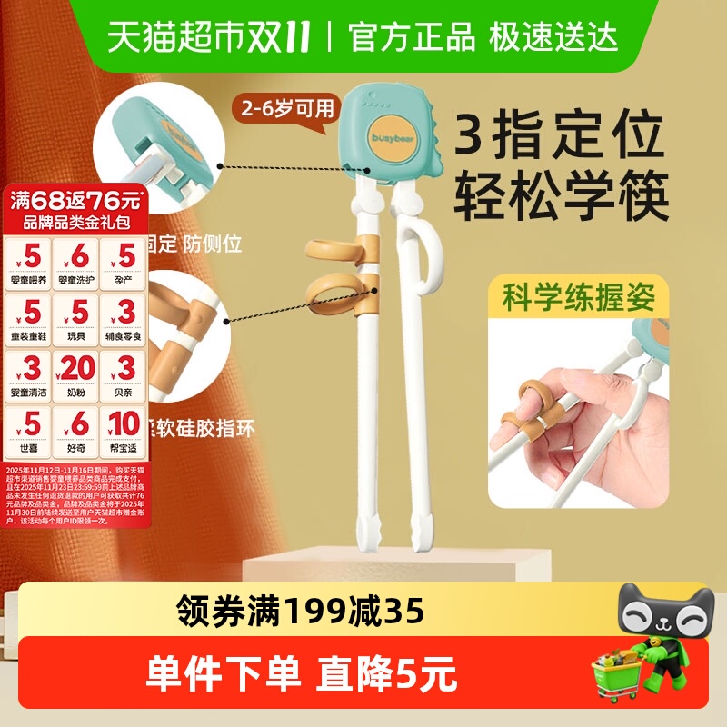 顺丰包邮busybear儿童训练筷子2 3 6岁宝宝学吃饭餐具学习练习筷