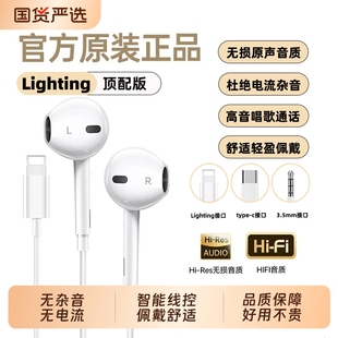 有线耳机半入耳Lighting口typec线控带麦降噪高音质Hi Fi手机电脑