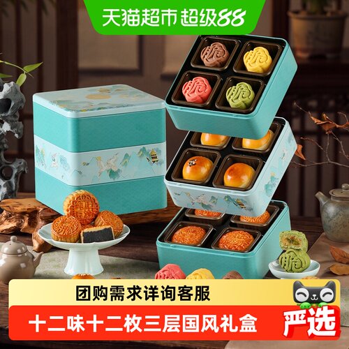 悠享时十二味国风脆皮月饼礼盒