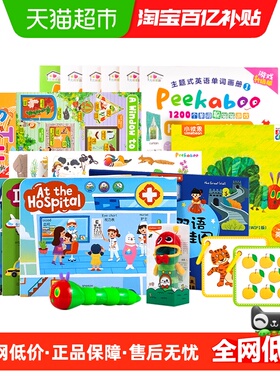 小彼恩好饿的毛毛虫点读笔wifi版Peek A Boo单词大书英语启蒙套装