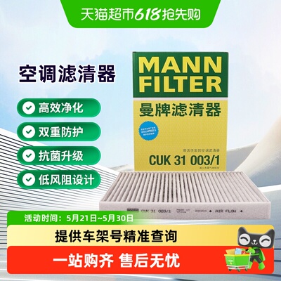 曼牌滤清器空调滤芯
