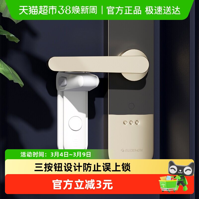 攸曼诚品儿童安全锁扣防小孩开门神器防狗猫宠物房门护防反锁
