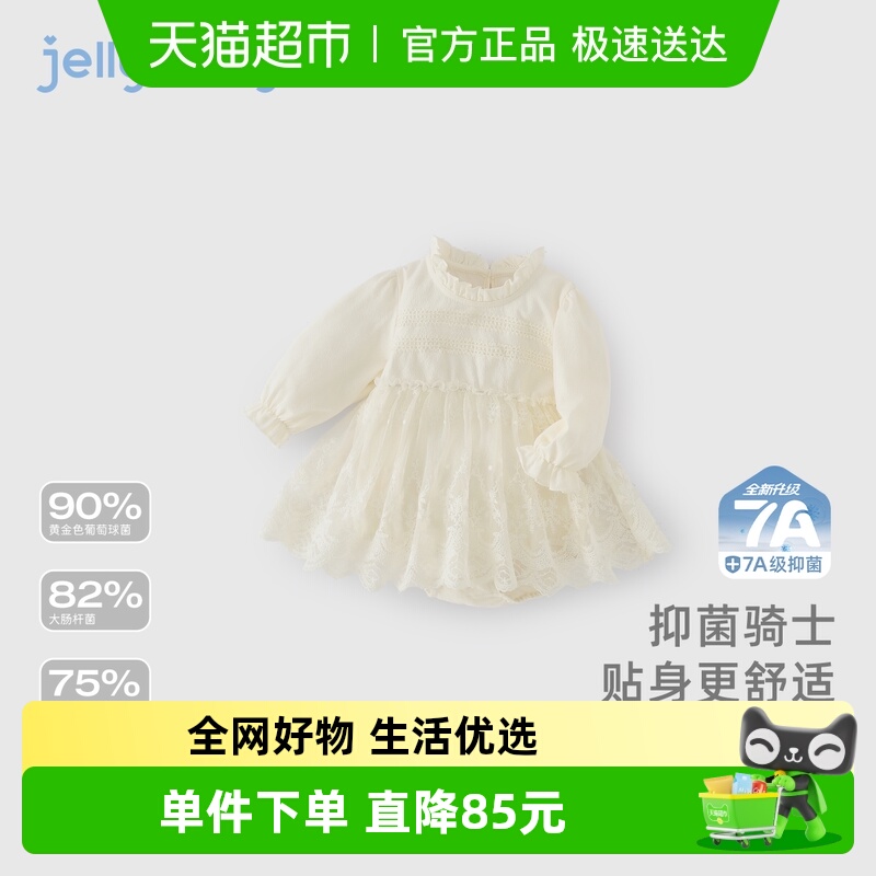 jellybaby7A抗菌连体衣