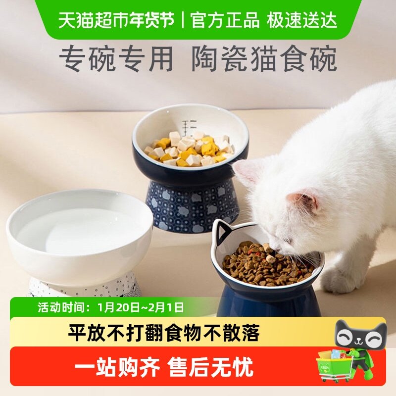 陶瓷猫碗双碗保护颈椎猫咪饮水喂食粮碗猫食盆狗碗防打翻宠物,宠物/宠物食品及用品,猫狗碗/慢食碗,淘宝优惠券,粉丝福利购,淘宝优惠卷
