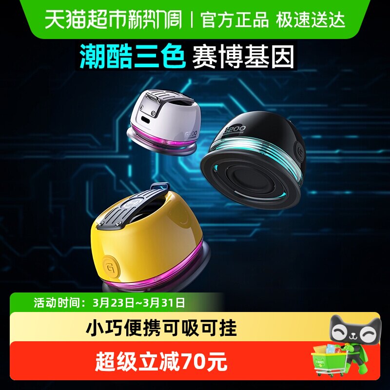 HECATE漫步者G200蓝牙音响电竞游戏便携式磁吸小音箱桌面迷你音响