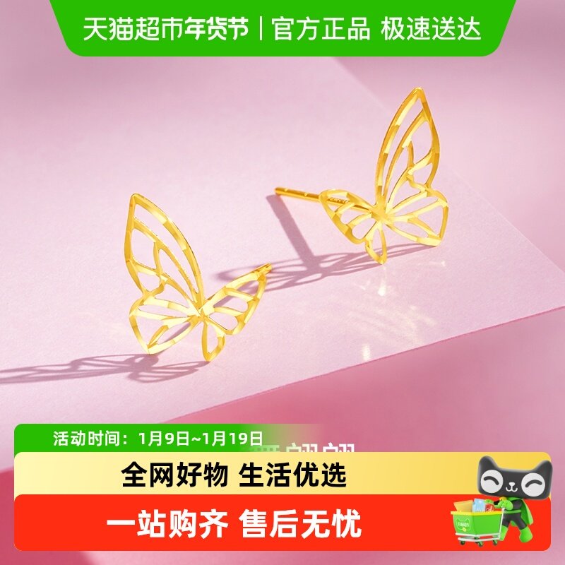 梦金园蝴蝶耳钉女款黄18k金镂空AU750耳饰彩金耳环生日礼物送女友