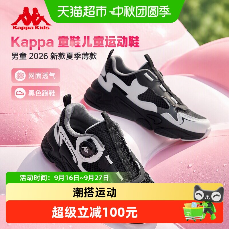kappakids童鞋新款轻便舒适图片