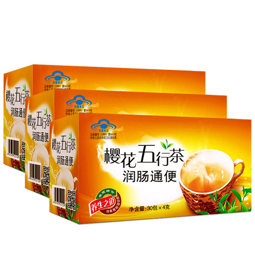 3盒樱花五行茶润肠通便旗舰店