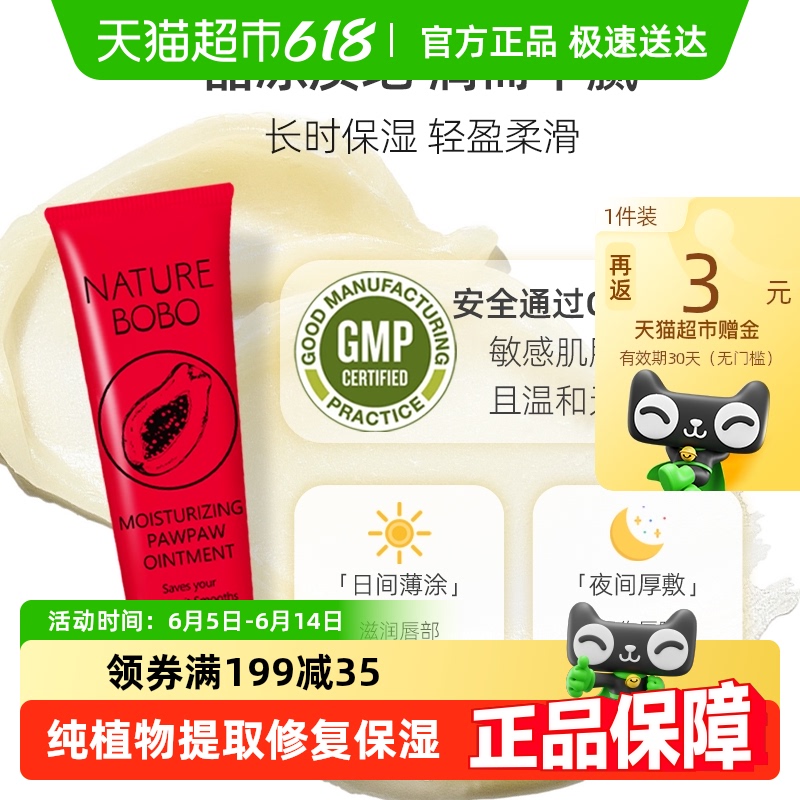 Nature BOBO/Ȼ޷ľϸ󴽸ౣʪŮĤ˪