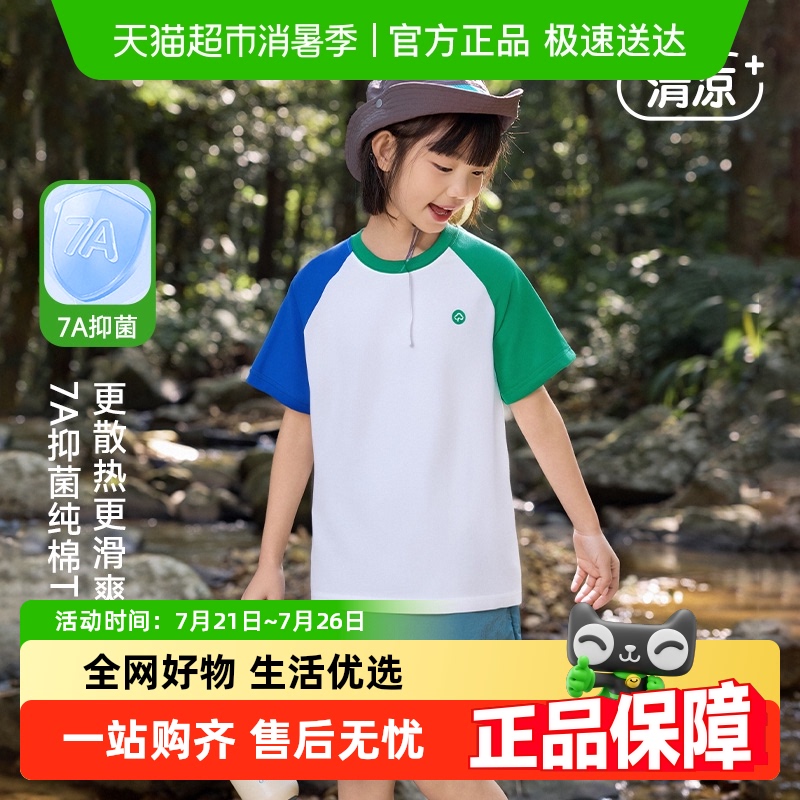 EBAER儿童抑菌短袖T恤2025夏季新款男女童插肩袖上衣休闲打底衫