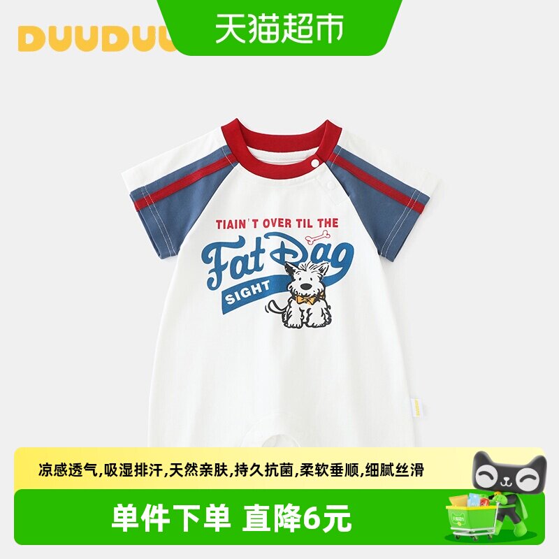 DUUDUU婴儿爬服棉凉感吸湿排汗图片