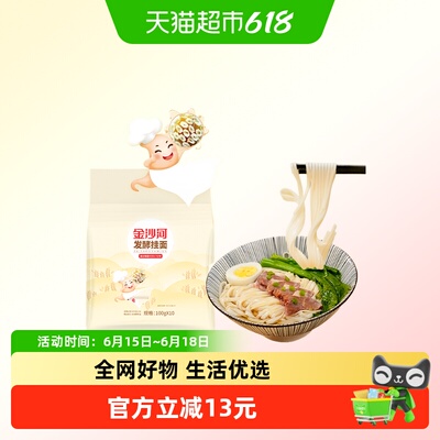 金沙河发酵空心面条