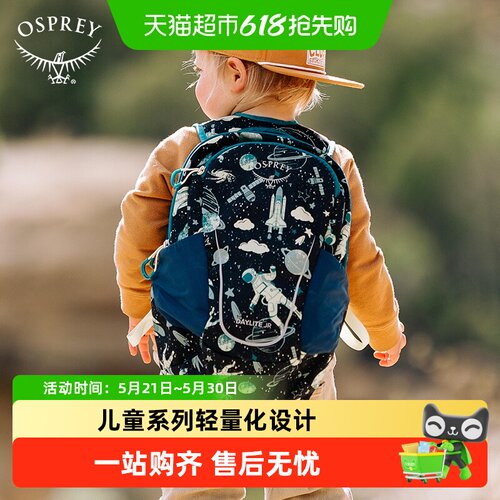 OSPREY儿童书包SPACE背负环保