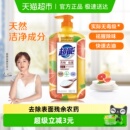 超能洗洁精离子去油植物成分去油更彻底轻松去油西柚去腥家用