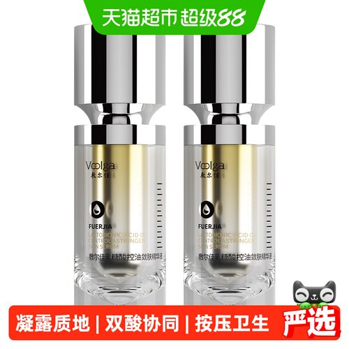 敷尔佳乳糖酸精华细致毛孔30g