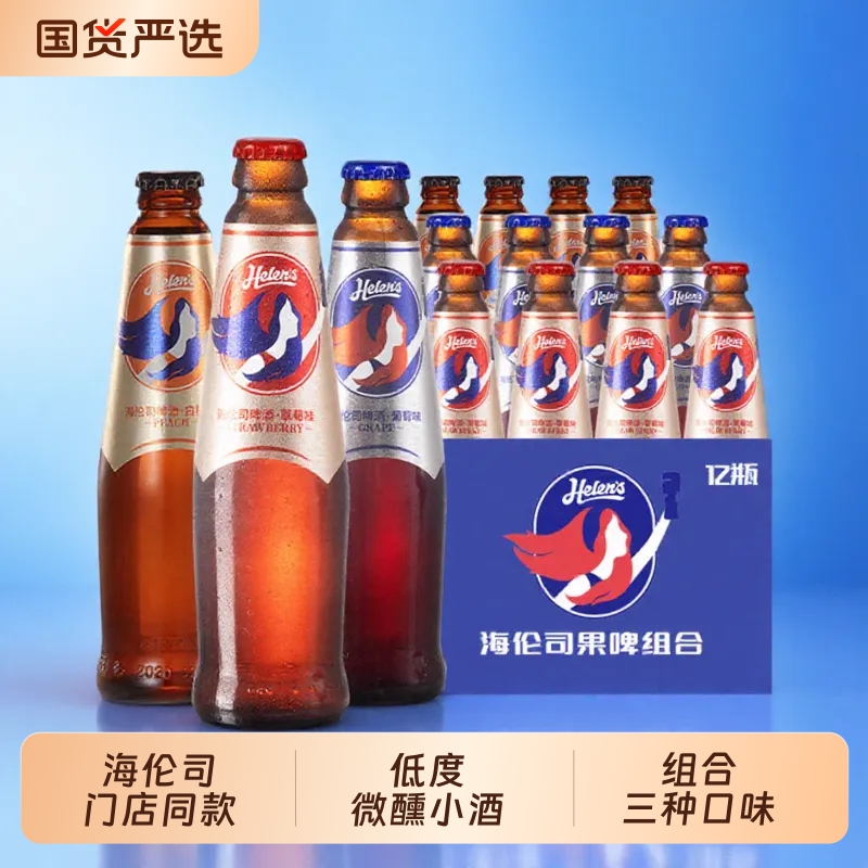 海伦司果味啤酒组合270ml*12瓶