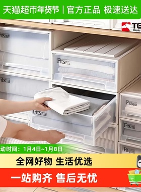 Tenma天马fits收纳箱抽屉式收纳盒子家用衣服收纳柜整理箱储物箱