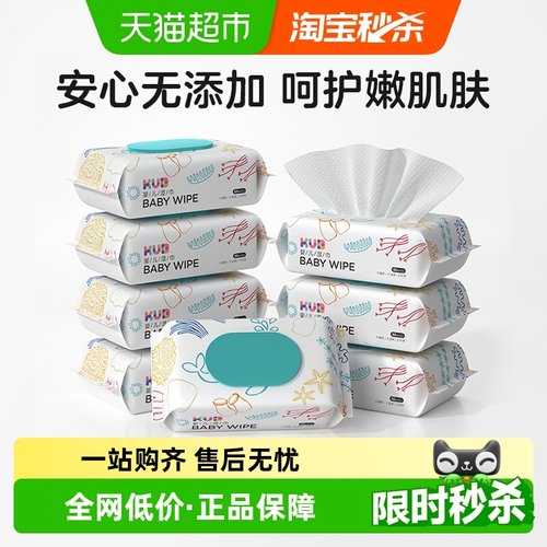 KUB/可优比婴儿湿巾