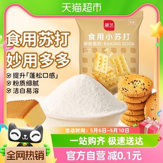 展艺食用小苏打粉180g厨房烹饪清洁去污发酵家用凑单烘焙原料