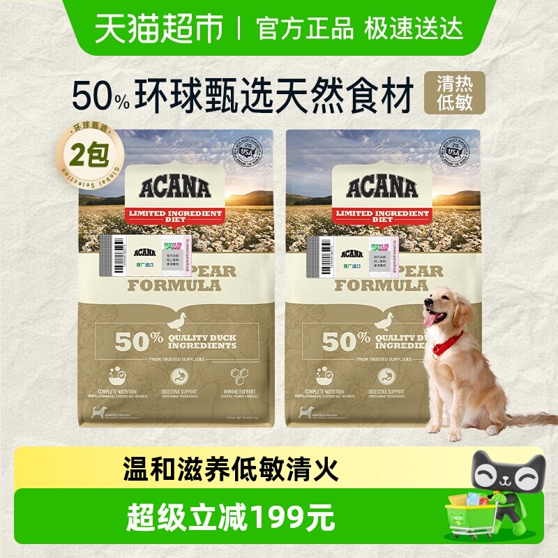 ACANA爱肯拿狗粮幼犬成犬粮 鸭肉梨狗粮2kg*2 无谷低敏全价进口