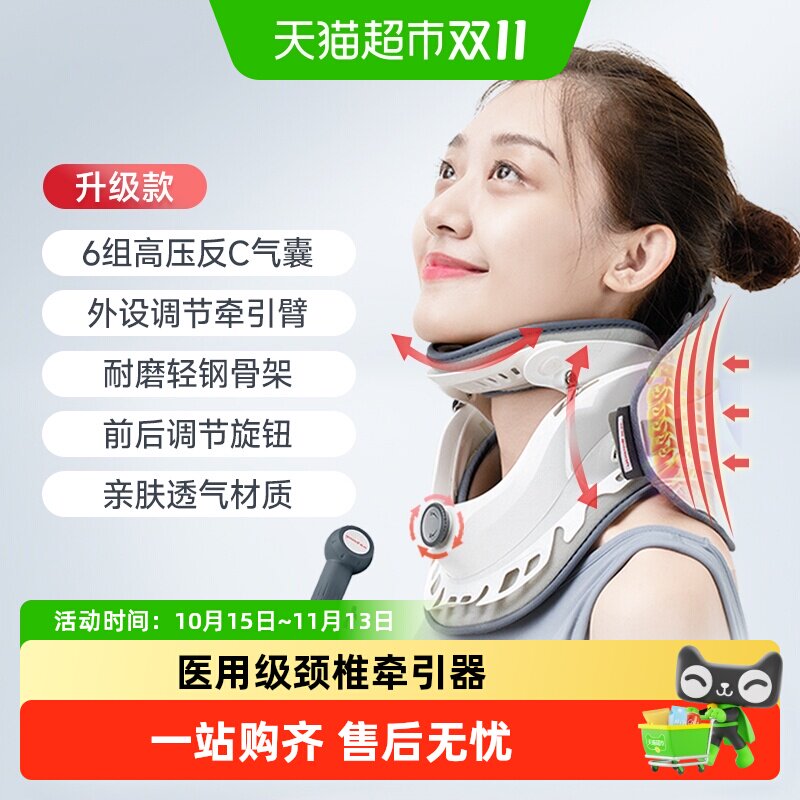 鱼跃颈椎牵引器家用医用三动力仿生曲度钢骨架科学撑举护颈颈托