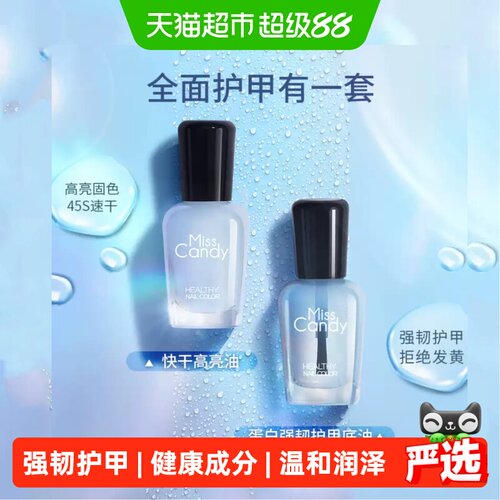 免烤快干持久可撕指甲油