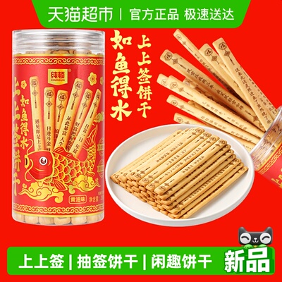 纯顿好运上上签饼干黄油味200g