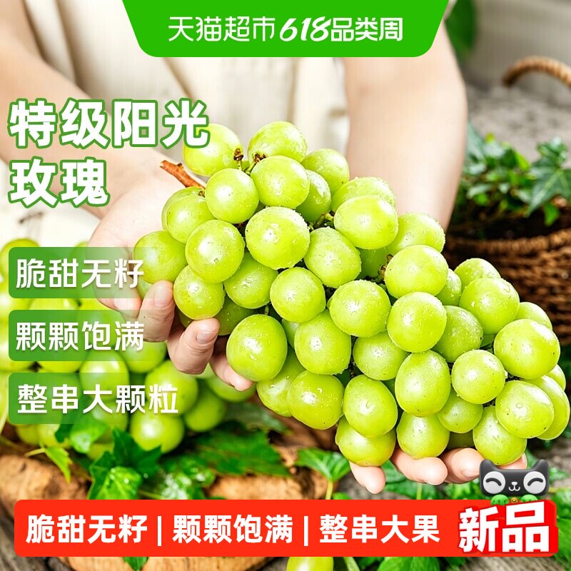 阳光玫瑰葡萄应当季新鲜水果晴王葡萄无籽香印提子青提整箱